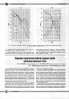 Научная статья на тему 'ФОРМОВКА СФЕРИЧЕСКИХ ОБОЛОЧЕК ШАРОВЫХ ПРОБОК ДАВЛЕНИЕМ ПОРОВЫХ ГАЗОВ'