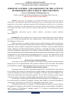 Научная статья на тему 'FORMS OF CONTROL AND ASSESSMENT OF THE ACTIVITY OF PRESCHOOL EDUCATIONAL ORGANIZATIONS'