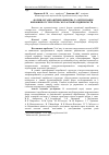 Научная статья на тему 'Forms of organization of production in cattle breeding farms'