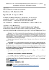 Научная статья на тему 'FORMS OF PROFESSIONAL TRAINING ACTIVATION AMONG CADETS IN THE DEPARTMENTAL HIGHER EDUCATIONAL INSTITUTION OF THE MINISTRYOF INTERNAL AFFAIRS OF THE REPUBLIC OF KAZAKHSTAN'