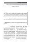 Научная статья на тему 'Формула «3 х» (химеры, халтура и халатность) о конкурентоспособности речного транспорта'