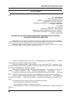 Научная статья на тему 'Формула для расчета размеров воздушно-гидравлического колпака с демпфирующим сопротивлением'