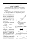 Научная статья на тему 'Формула Юла - Нильсена в денситометрии оттисков офсетной печати'