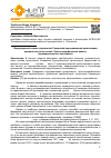 Научная статья на тему 'Формулярный список служителей Самарской корпоративной организации дворянства как источник. Просопографический анализ (предварительные изыскания)'