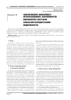 Научная статья на тему 'ФОРМУВАННЯ КОМПЛЕКСУ ОРГАНіЗАЦіЙНИХ КОМПОНЕНТіВ ВИРОБНИЧОї СИСТЕМИ СіЛЬСЬКОГОСПОДАРСЬКИХ ПіДПРИєМСТВ'