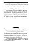 Научная статья на тему 'Формування концептуальної моделі стратегічного управління потенціалом підприємства'