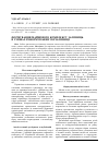Научная статья на тему 'Формування майнового комплексу залізниць в умовах реформування Укрзалізниці'