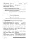 Научная статья на тему 'ФОРМУВАННЯ МЕХАНіЗМУ СТРАТЕГіЧНОГО УПРАВЛіННЯ ПОТЕНЦіАЛОМ ПіДПРИєМСТВА'