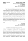 Научная статья на тему 'ФОРМУВАННЯ ОРГАНІЗАЦІЙНОЇ КУЛЬТУРИ ПІДПРИЄМСТВА'