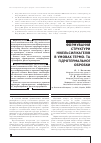 Научная статья на тему 'ФОРМУВАННЯ СТРУКТУРИ НіКЕЛЬСИЛіКАГЕЛіВ В УМОВАХ ТЕРМОТА ГіДРОТЕРМАЛЬНОї ОБРОБКИ'
