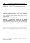 Научная статья на тему 'Формування та аналіз паралельних схем алгоритму Дейкстри'