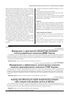 Научная статья на тему 'Формування та ефективність використання основного капіталу виробничого комплексу ДКВС України'