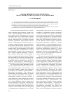 Научная статья на тему 'Формы хищения чужого имущества, ответственность и наказание за их совершение'