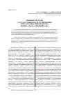 Научная статья на тему 'Формы и методы государственного регулирования в области воспроизводства минерально-сырьевой базы'