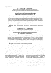 Научная статья на тему 'Формы и методы коммерциализации интеллектуальной собственности'