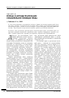 Научная статья на тему 'Формы и методы реализации охранительной функции права'