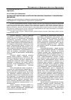 Научная статья на тему 'Формы и методы текущего контроля при изучении социально-гуманитарных дисциплин'
