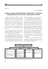 Научная статья на тему 'Формы и методы взаимодействия холдинговой и сервисной предпринима тельских структур нефтегазовой отрасли'
