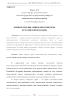 Научная статья на тему 'ФОРМЫ И СПОСОБЫ ЗАЩИТЫ АВТОРСКИХ ПРАВ В РОССИЙСКОЙ ФЕДЕРАЦИИ'