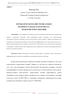 Научная статья на тему 'ФОРМЫ ИСПОЛЬЗОВАНИЯ СПЕЦИАЛЬНЫХ ЗНАНИЙ В ГРАЖДАНСКОМ ПРОЦЕССЕ, ПРОБЛЕМЫ И ПЕРСПЕКТИВЫ'