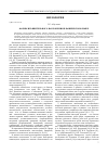 Научная статья на тему 'Формы изъявительного наклонения в башкирском языке'