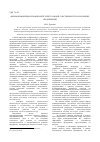 Научная статья на тему 'Формы коммерциализации интеллектуальной собственности наукоемких предприятий'