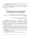 Научная статья на тему 'Формы компаративных конструкций в русском и английском языках'