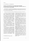 Научная статья на тему 'Формы, механизмы и характеристики влияния предпринимательских объединений на инновативность региональной экономики'
