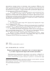 Научная статья на тему 'Формы международного сотрудничества в уголовном процессе в условиях современной мирохозяйственной динамики'