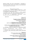 Научная статья на тему 'ФОРМЫ ОБЕСПЕЧЕНИЯ ВОЗВРАТНОСТИ ССУД: ОЦЕНКА НАДЕЖНОСТИ И ПРОБЛЕМЫ'