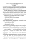 Научная статья на тему 'Формы организации инновационной деятельности в России и за рубежом'
