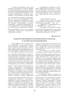 Научная статья на тему 'Формы организации внутрихозяйственного контроля на коммерческих предприятиях'