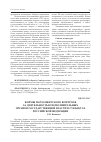 Научная статья на тему 'Формы парламентского контроля за деятельностью исполнительных органов государственной власти в субъектах Российской Федерации'