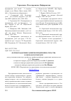 Научная статья на тему 'Формы поддержки развития предпринимательства в лесном секторе ЦЧР'