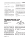 Научная статья на тему 'Формы правления и конституционные процессы: проблемы взаимодействия и взаимовлияния'