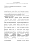 Научная статья на тему 'Формы проникновения фольклора в казахскую литературу'