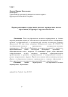 Научная статья на тему 'Формы реализации государственно-частного партнерства в системе образования на примере Свердловской области'