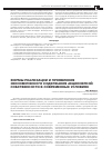 Научная статья на тему 'Формы реализации и проявления экономического содержания акционерной собственности в современных условиях'
