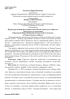 Научная статья на тему 'Формы реализации просвещенческой миссии Уральского общества любителей естествознания'