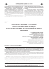 Научная статья на тему 'Формы реализации уголовной ответственности и их виды: проблемы теории и правоприменительной практики'