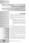 Научная статья на тему 'Формы синергетического взаимодействия фирм в интегрированных бизнес-структурах научно-производственных комплексов'