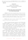 Научная статья на тему 'ФОРМЫ СОЦИАЛЬНОГО ОБЕСПЕЧЕНИЯ В РОССИЙСКОЙ ФЕДЕРАЦИИ'