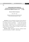 Научная статья на тему 'Формы внештатной активностив аппаратной деятельности органов местной политической администрации СССР в 1930-е годы'