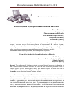 Научная статья на тему 'Формы введения медиаобразования образования в Болгарии'