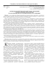 Научная статья на тему 'Формы взаимодействия исправительных учреждений с региональными омбудсменами по обеспечению прав и законных интересов осужденных'
