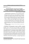 Научная статья на тему 'ФОРМЫ ЖИЛЬЯ И СОСЕДСТВА ТРУДОВЫХ МИГРАНТОВ ИЗ ЦЕНТРАЛЬНОЙ АЗИИ В СИБИРСКОМ ГОРОДЕ (НА ПРИМЕРЕ ТОМСКА И ИРКУТСКА)'