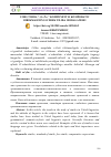 Научная статья на тему 'FORS TILIDA “ مثل سگ ” KOMPONENTLI KOMPORATIV BIRIKMASINING O‘ZBEK TILIDA IFODALANISHI'