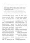 Научная статья на тему 'Форсайт как инструмент развития наноиндустрии в республике Татарстан'