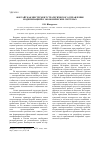 Научная статья на тему 'Форсайт как инструмент стратегического управления модернизацией в экономических системах'
