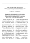 Научная статья на тему 'Форсайт как ключевая технология согласования групп интересов «Стейкхолдеров» развития муниципальных образований в современной России'